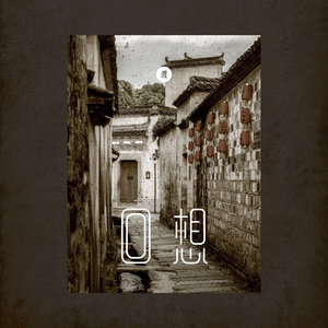 留守少妇半推半就偷人
